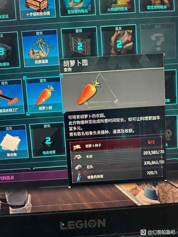 幻兽帕鲁天坠之地新科技体验分享