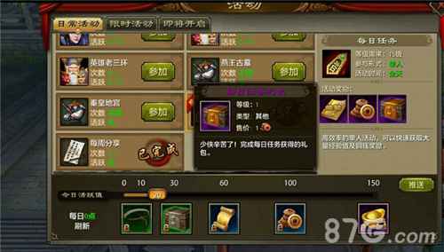 天龙八部手游每日任务奖励详解：经验、铜钱、宝箱全解析