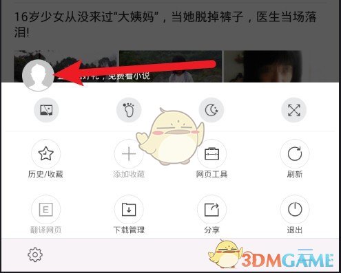 手机搜狗浏览器同步电脑书签全攻略