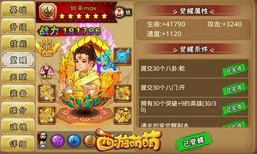如来：法攻系英雄的巅峰之作
