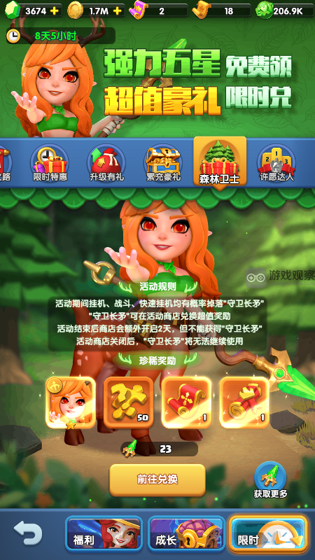 怪物联萌新区福利全解析