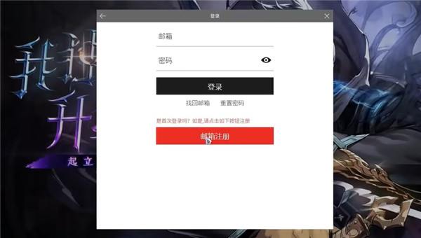 我独自升级Arise国际服注册登录全攻略