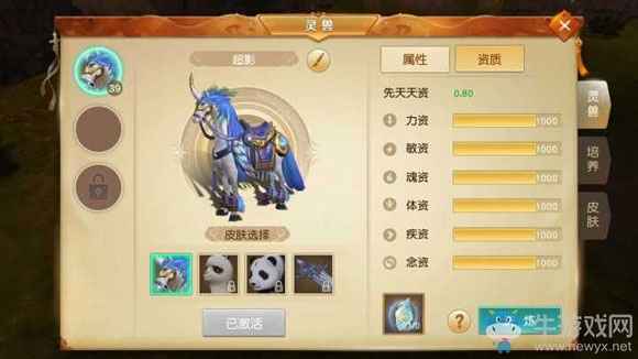 天下手游灵兽培养全攻略