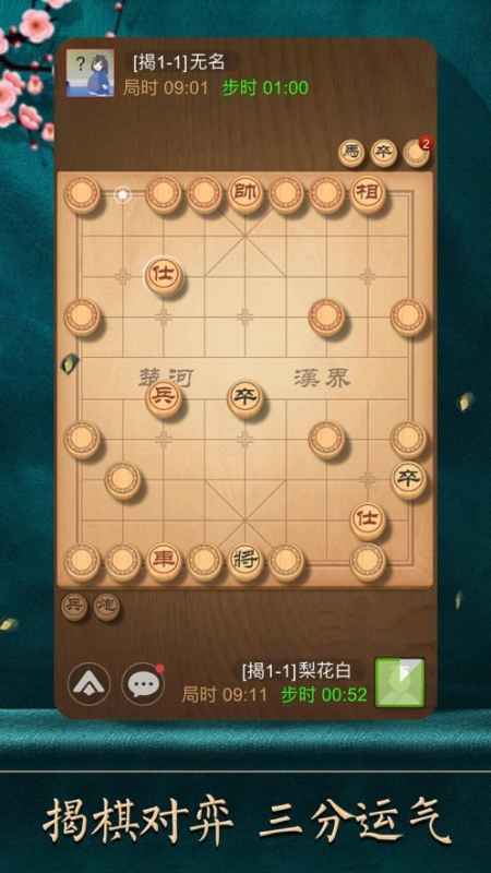 天天象棋残局挑战198期通关秘籍：详细步骤与要点解析