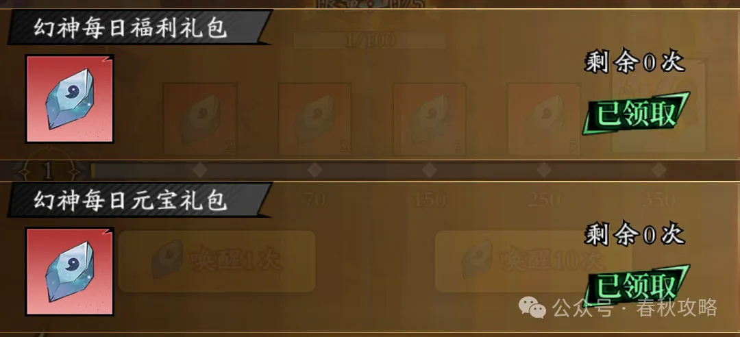 春秋玄奇九尾狐低氪获取全攻略