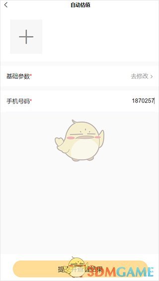易手游怎么估号？详细步骤与注意事项解析