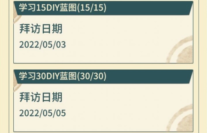 晚安森林访客来访条件汇总：解锁与互动指南