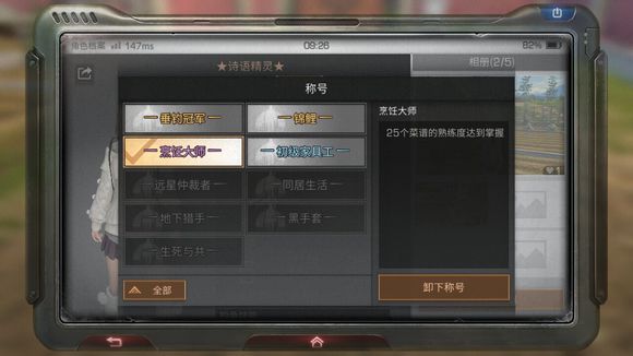 明日之后烹饪大师快速升级攻略：休闲玩家必备