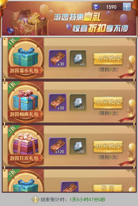 斗罗大陆H5斗罗游园会活动全攻略