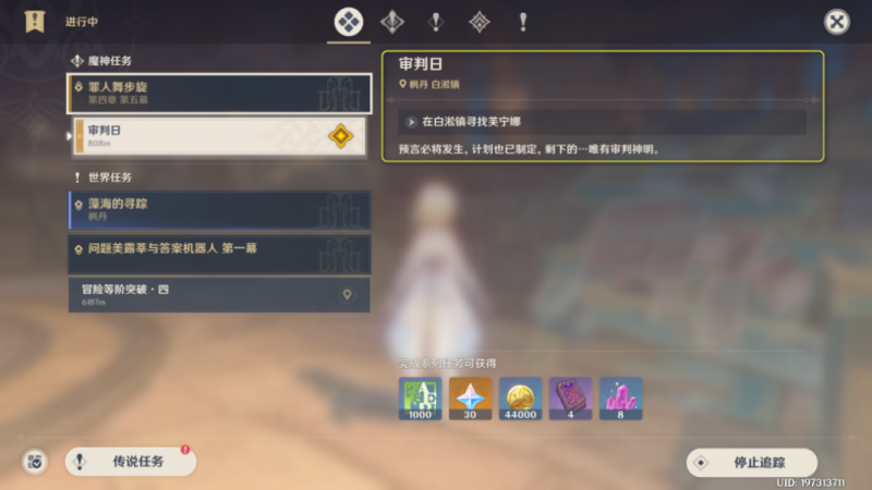 原神审判日任务玩法全攻略：奖励丰厚，助你深入了解游戏故事