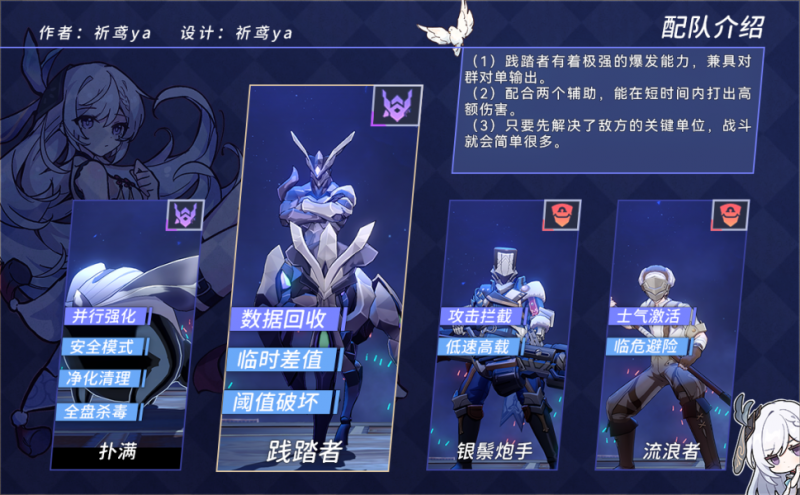 崩坏星穹铁道超链接对决通关全攻略