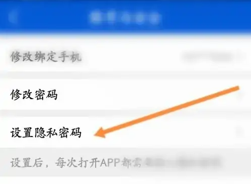 好大夫在线隐私密码设置教程：简单几步保障账号安全