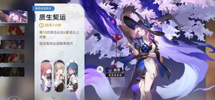 崩坏星穹铁道翡翠角色抽取建议：分析其价值与适用场景