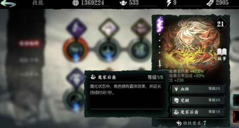 弦者觉醒全攻略：从求索到破碎的完整路径