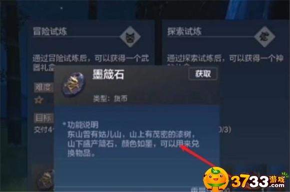 妄想山海三叶皮怎么获取