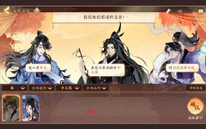 忘川风华录众里寻他活动全解析