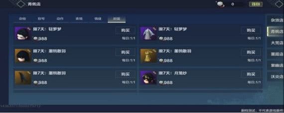 妄想山海亲密度到底有啥用：详解获取青佩与提升游戏体验的方法