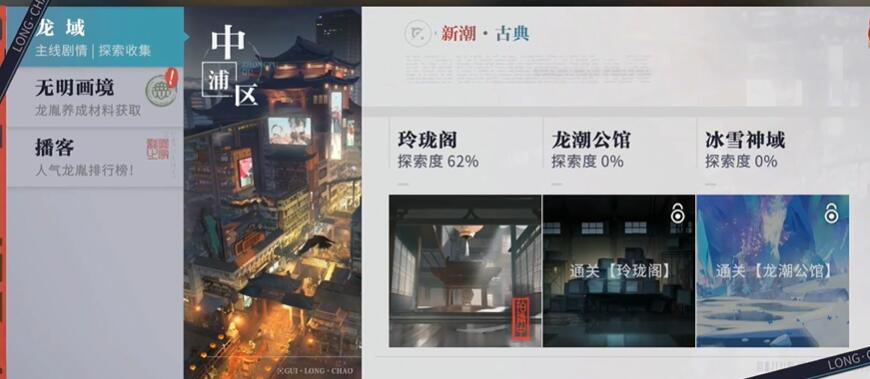 归龙潮角色养成材料获取全攻略