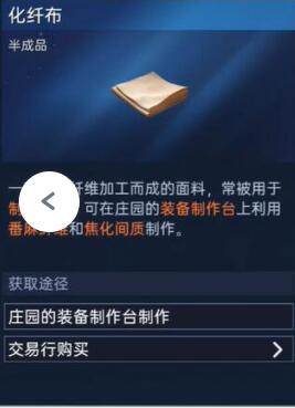 星球重启50级装备材料获取全攻略