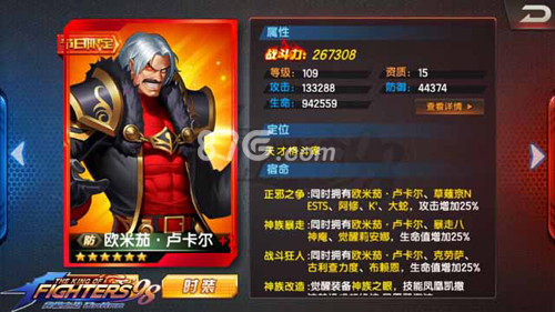 拳皇98终极之战OL欧米茄卢卡尔景门深度解析：天才格斗家复活强化全攻略