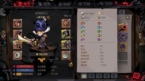大剑打孔与符文选择攻略