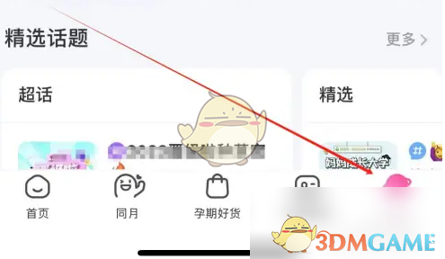 妈妈网孕育APP：便捷计算预产期及孕期信息