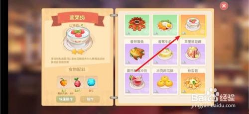 摩尔庄园餐厅实现日入过万的经营策略