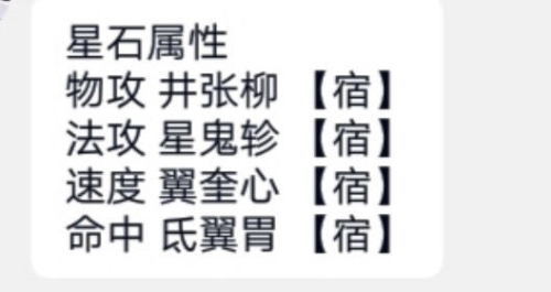 星元大陆刷初始全攻略：礼包、宠物与词条获取技巧