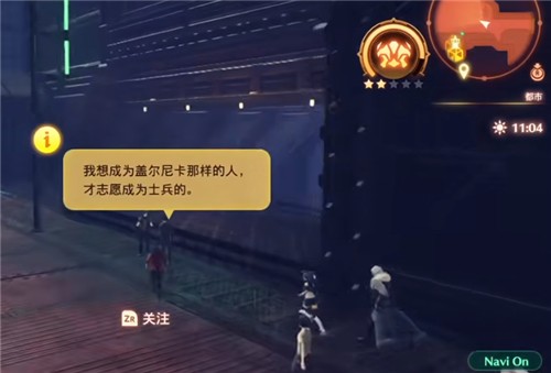 异度之刃3全英雄解锁攻略：支线任务解锁地点全记录