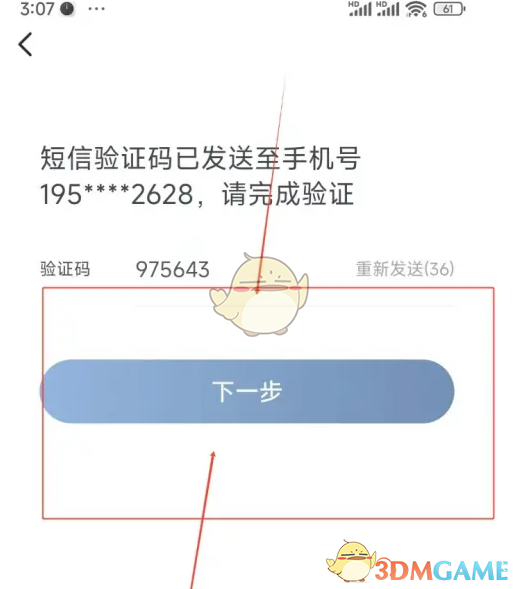 广汽本田APP账号注销全攻略：详细步骤与注意事项