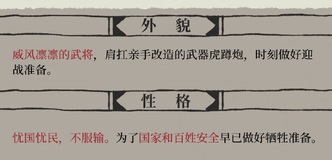 戚继光天赋详解：新角色获取与发展策略