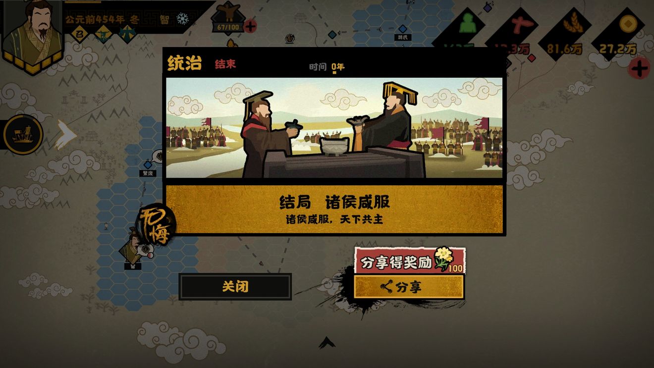 无悔华夏三家分晋通关全攻略