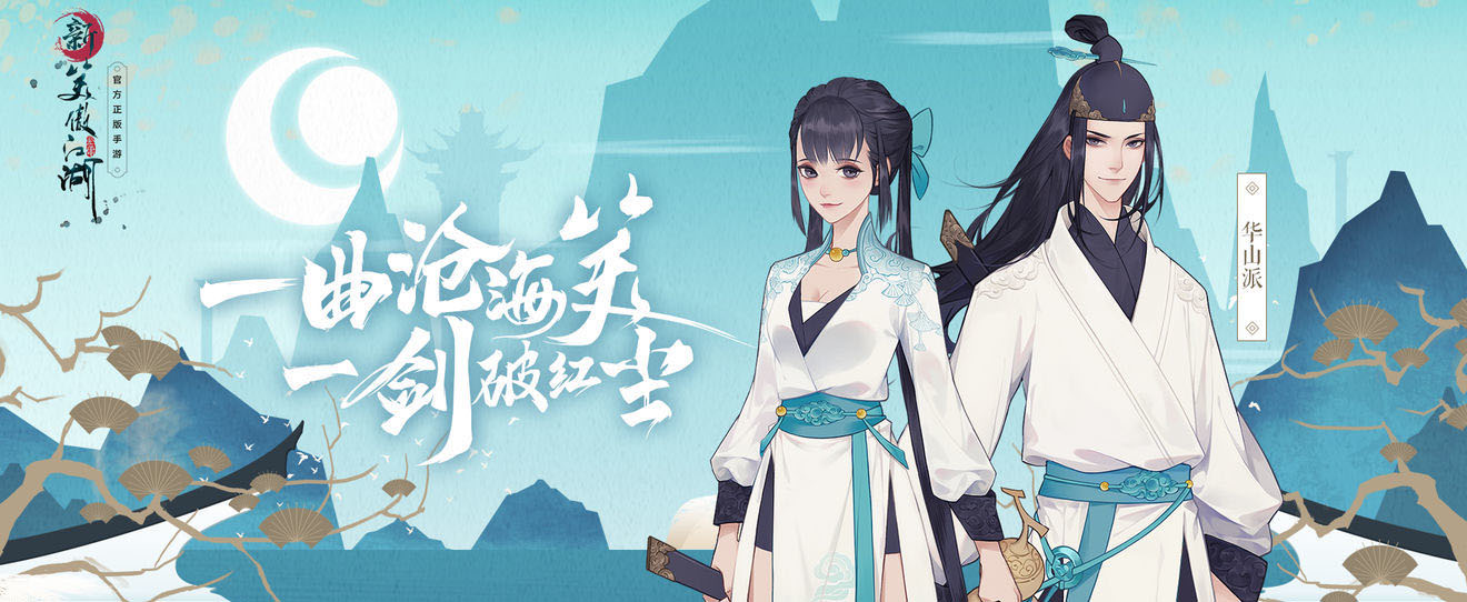 新笑傲江湖手游武雄拜山孤行boss打法详解