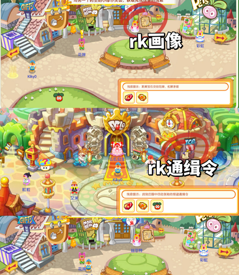 摩尔庄园手游平行时空线索全解析