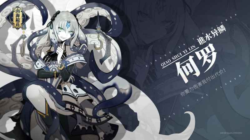 山海镜花昆仑之墟第四层三星通关全攻略