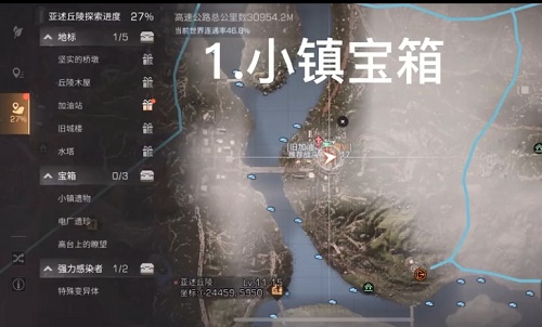 明日之后亚述草滩宝箱位置详解与坐标汇总