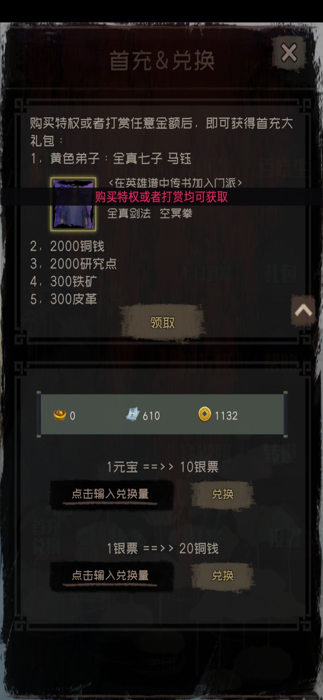 新手掌门开局发展指南：必备技巧与策略