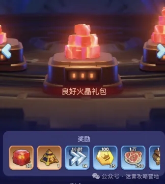 无尽冬日火晶激活计划氪金攻略详解