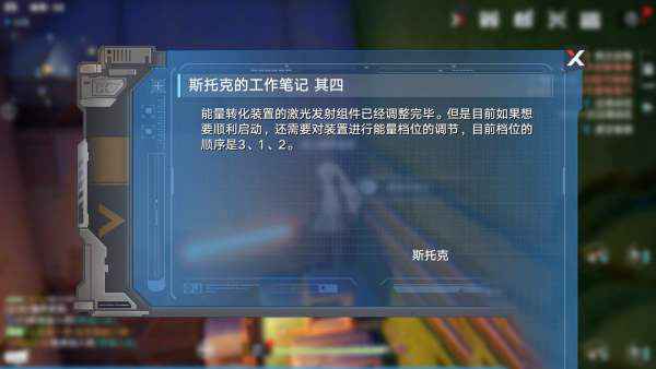 幻塔摩罗克罗斯载具获取全攻略：部件收集与合成详解