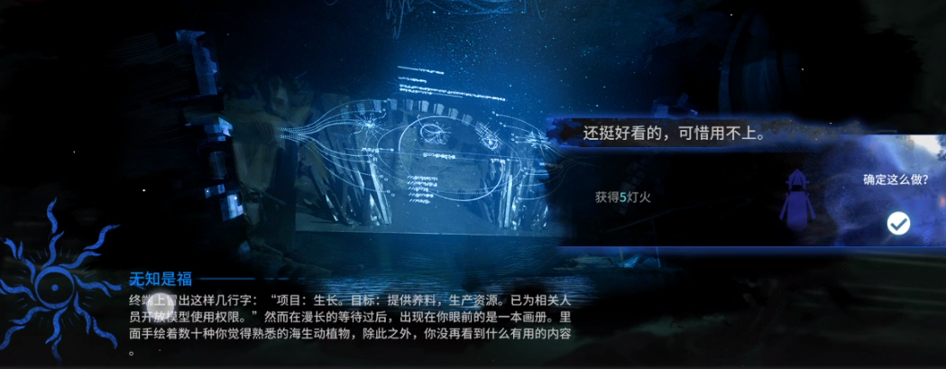 明日方舟水月肉鸽“无知是福”选项深度解析与推荐