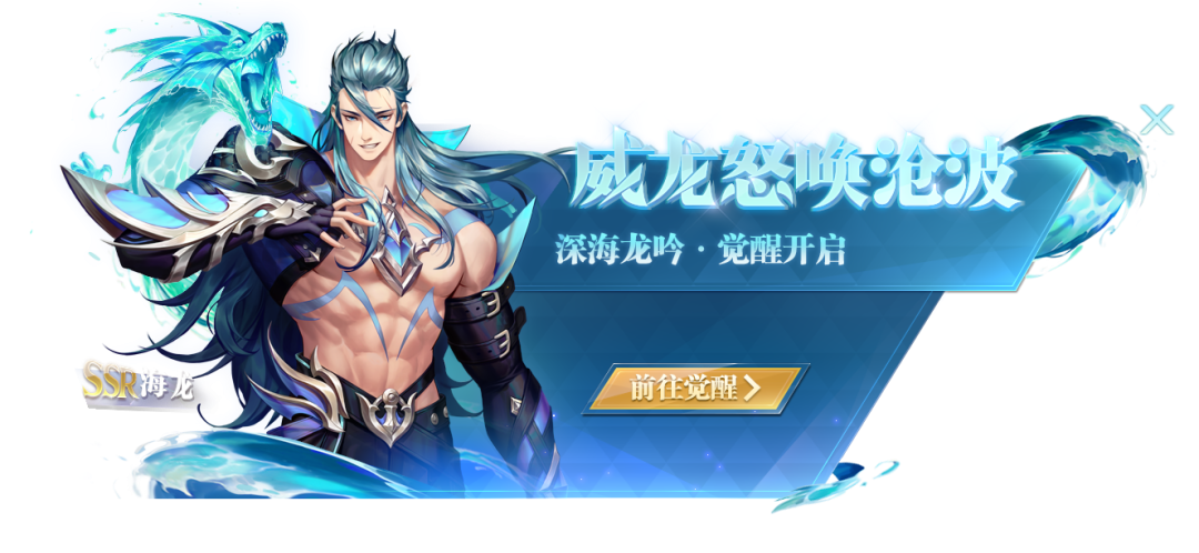 斗罗大陆魂师对决海龙魂环搭配全解析