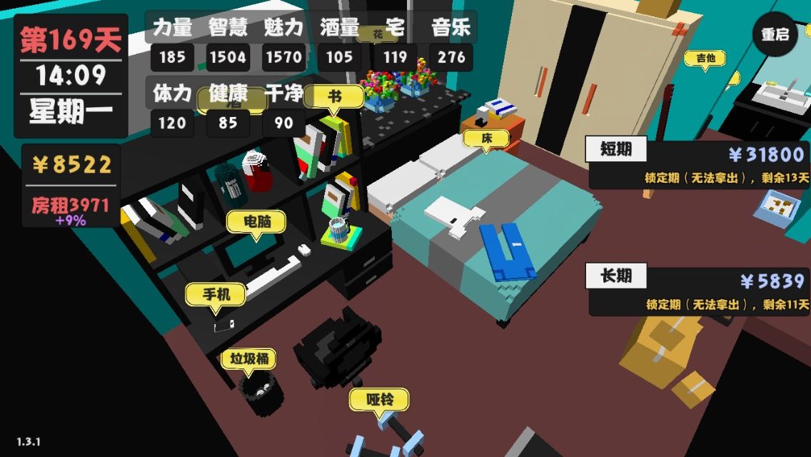 属性与生活：稳扎稳打，不借款的长期发展攻略