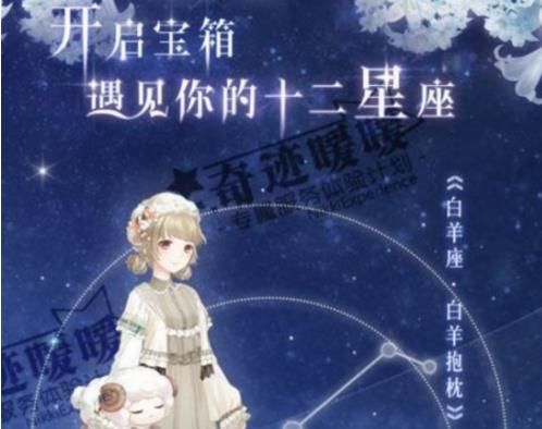 奇迹暖暖鸾凤和鸣套装获取攻略：联邦商贸与十二星座宝箱双路径解析