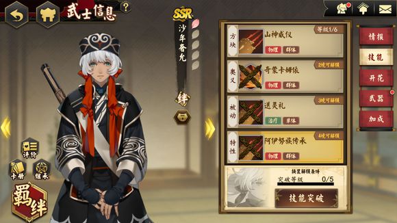 执剑之刻萌夏勾玉颜色选择指南