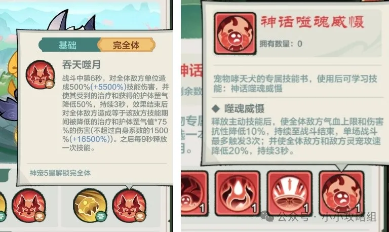 小小英雄神宠怎么选 小白和哮天犬对比