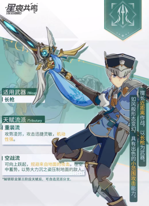 星痕共鸣空战流详解：青岚骑士攻守兼备的战斗之道