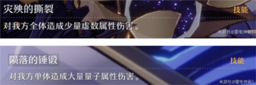 星空铁路历战余响关卡打法全解析