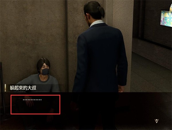 如龙8保险箱钥匙获取攻略：如何从烦人大叔手中拿到钥匙