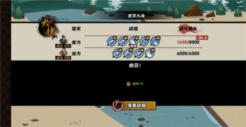 无悔华夏：陆逊出将入相结局详细攻略与达成指南
