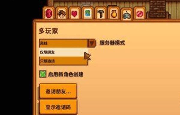 星露谷联机全攻略：从入门到解决常见问题，与好友共享农场乐趣